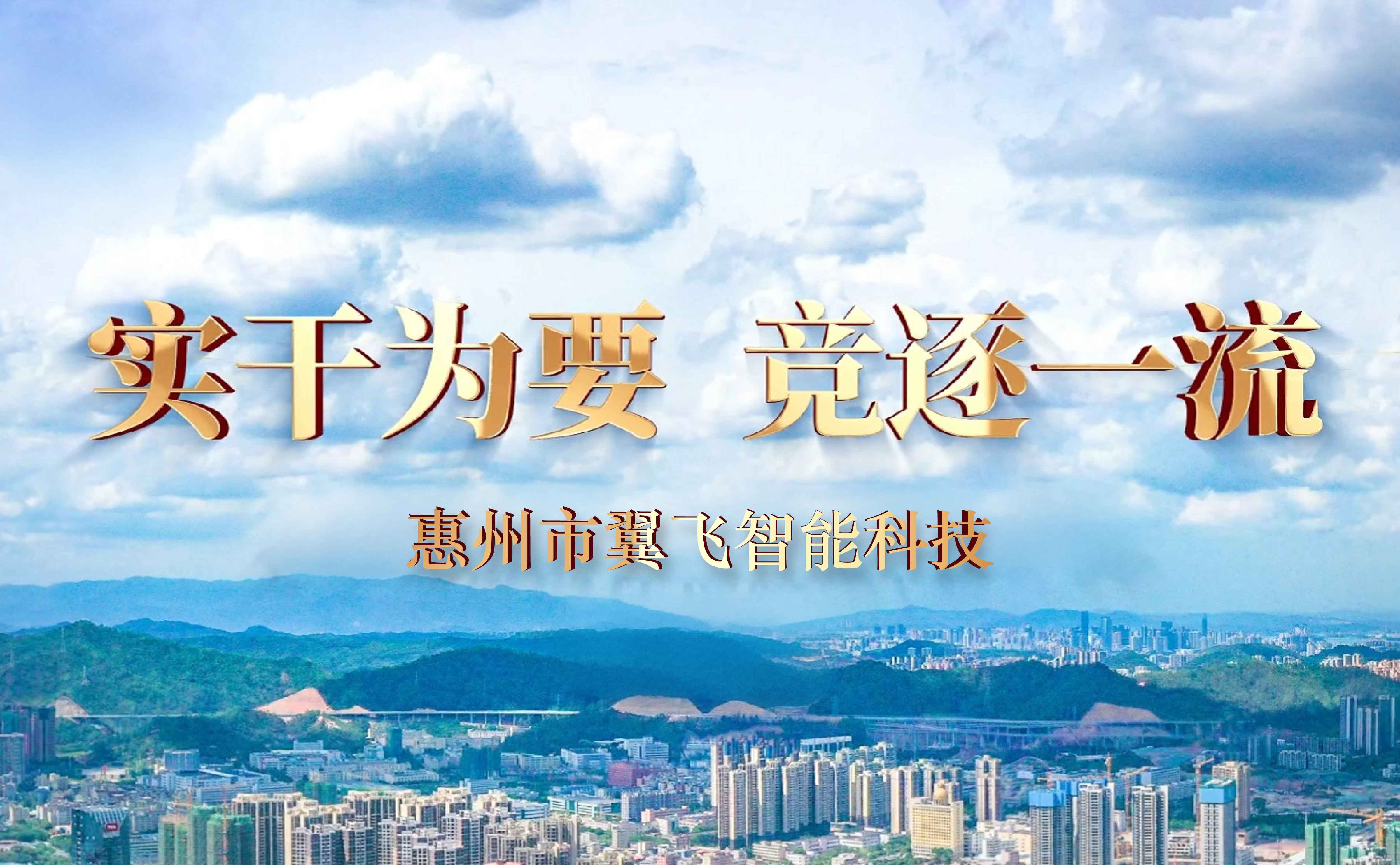 看翼飞科技如何领航FPV穿越机赛道